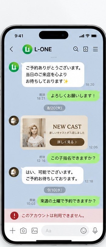 ①BAN後のトーク画面