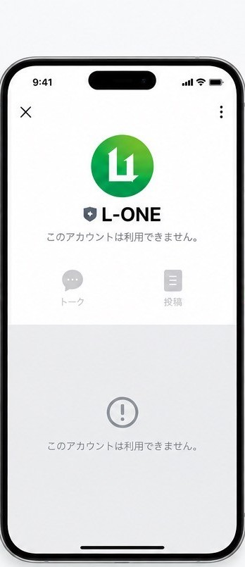 ②利用停止中のプロフィール画面